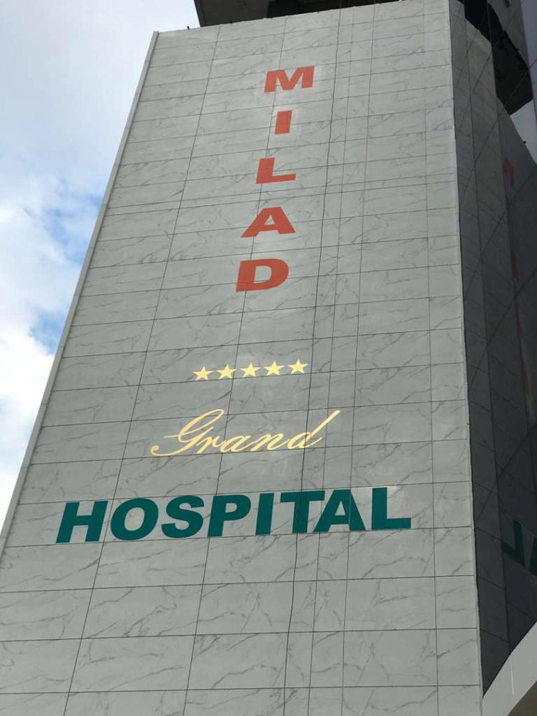 بیمارستان میلاد